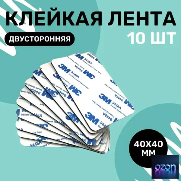 M&J Клейкая лента канцелярская 40 мм x 0.040 м, 10 шт.