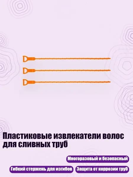 Пластиковые извлекатели волос для сливных труб, - Короткий стиль