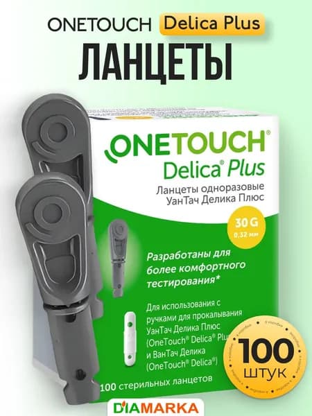 Ланцеты для глюкометра OneTouch Delica Plus (УанТач Делика плюс), 100 шт.