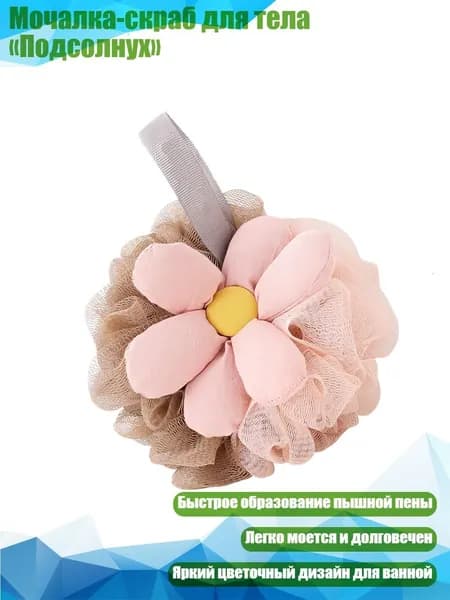 Средство для душа