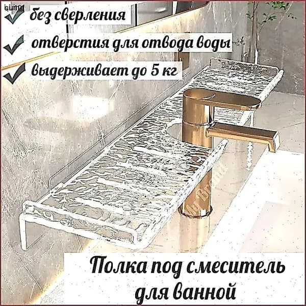 Полка Прямая, 11х50
