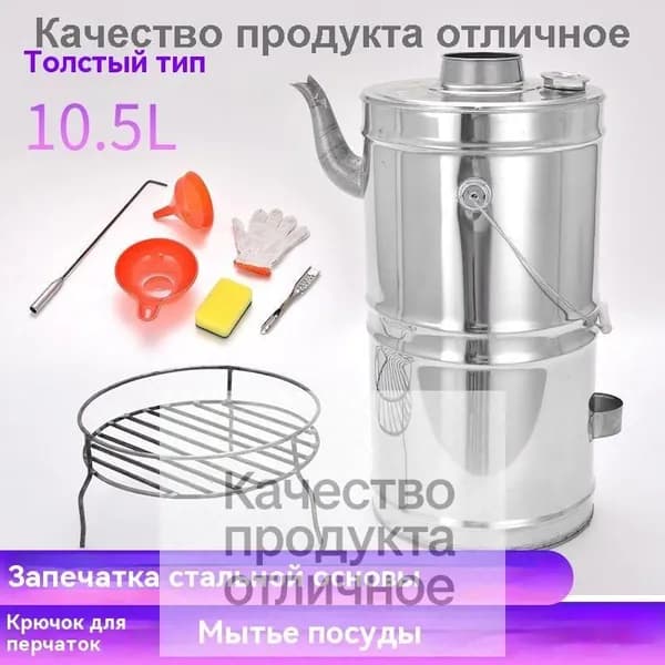 Дровяной чайник бытовой