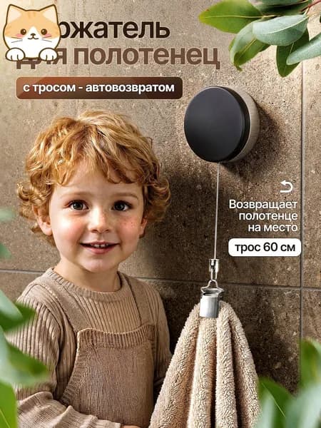Держатель для ванной комнаты "9QQBYZB6CN", 1 шт