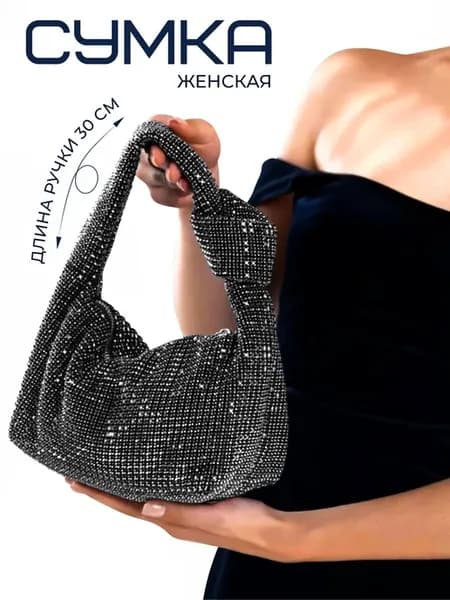 Сумка со стразами через плечо вечерняя модная