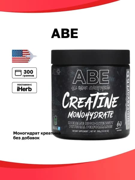 ABE, моногидрат креатина, без добавок, 300 г (10,58 унции)
