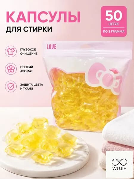 Капсулы для стирки белья ECOWASH, 50 шт, Тропические фрукты