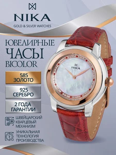 НИКА Часы наручные женские из золота 585 и серебра 925 ювелирные кварцевые