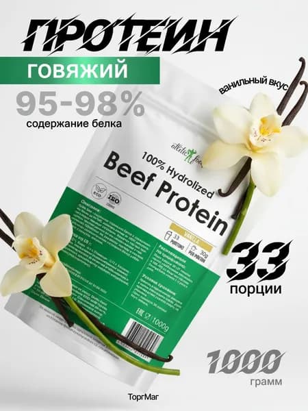 Протеин говяжий, животный белок для мышц, восстановления Atletic Food 100% Hydrolized Beef Protein - 1000 г, ваниль