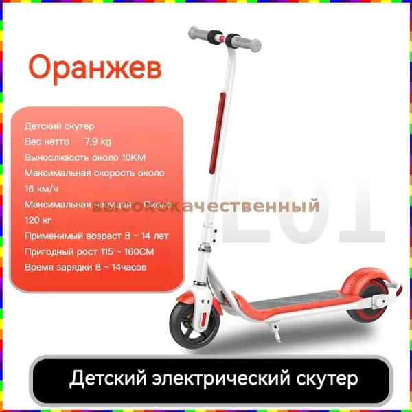 CINE CITY Электросамокат ckHM_1564161425-TRJg, оранжевый
