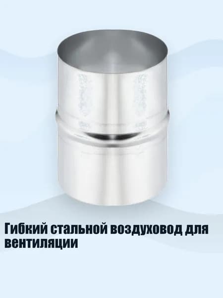 Шланг, подводка для газовых систем