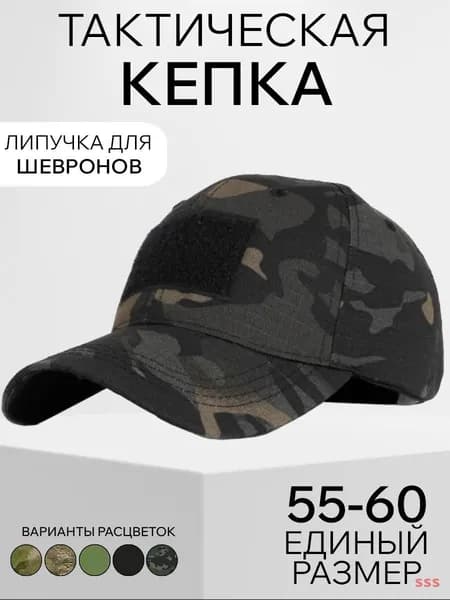 Бейсболка для рыбалки и охоты StrikerGroupZ _