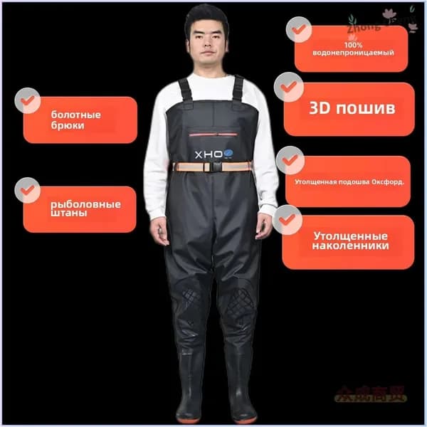Вейдерсы