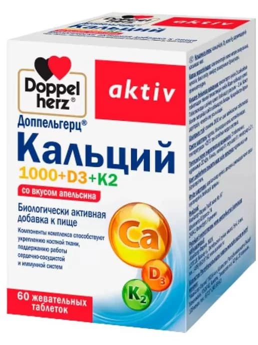 Актив Кальций 1000+D3+K2 табл жев (апельсин) х60