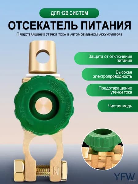 Принадлежности к АКБ