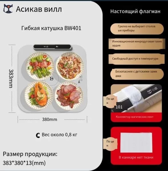 Силиконовая подставка для разогрева пищи и посуды портативный электрический зимний подогреватель пищи