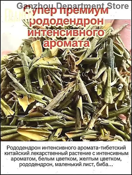 100% Саган-дайля Концентрат природной энергии (20 грамм)