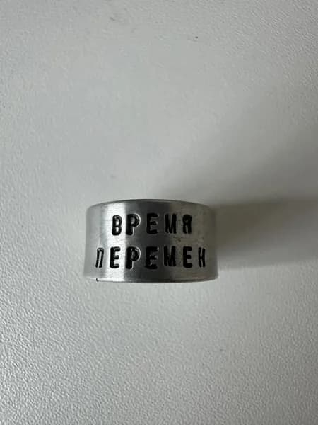 Винтажное кольцо Время перемен , безразмерное, ширина 1 см