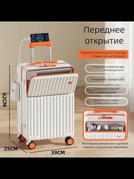Чемоданы на колесах 39*25*62cm