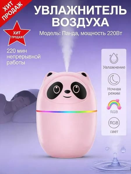 Увлажнитель воздуха humidifier, бежевый