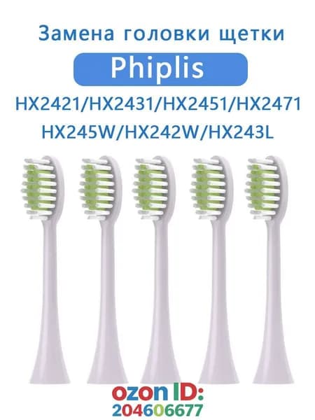 5шт Насадка зубной щетки Установка электрической зубной щетки Philip s HX2033/HX2023 для замены HX2421 HX2431 HX2451 HX2471