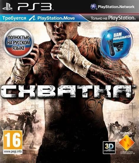 Игра Схватка (The Fight Lights Out) Русская Версия (только для PlayStation Move) PS3 Диск на PlayStation 3