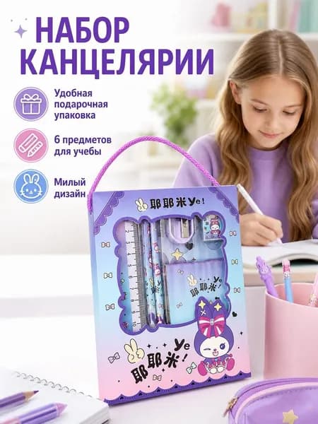 Подарочный набор карандашей для студентов 6-в-1 Набор канцелярских принадлежностей для учебы