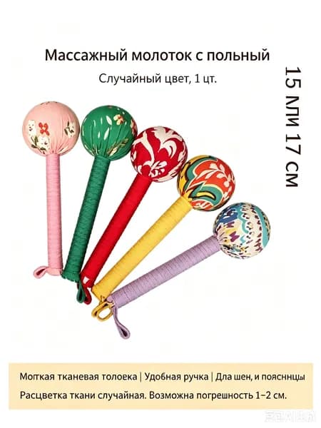 Массажный молоток с полынью ручной работы, тканевой для массажа меридианов, инструмент расслабления шеи, спины и поясницы, полезный аксессуар домашнего оздоровления