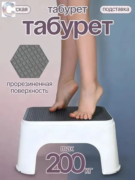 Подставка под ноги, 20х13.5х30 см