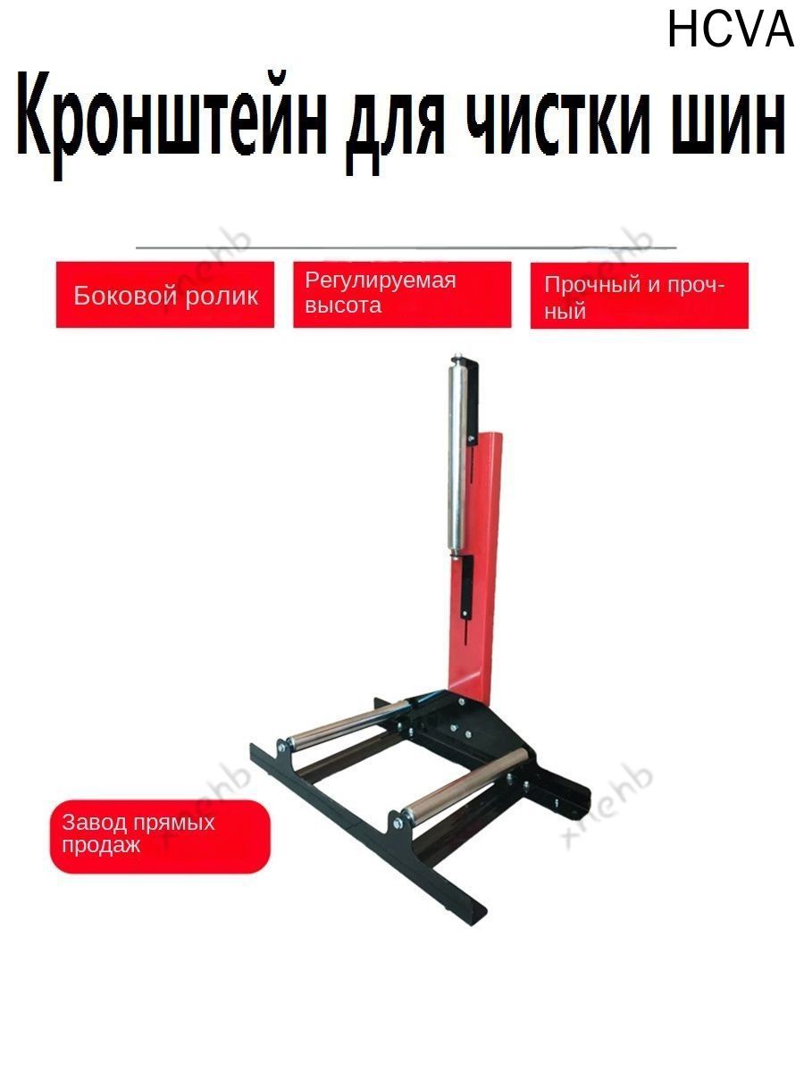 Подставка под колеса