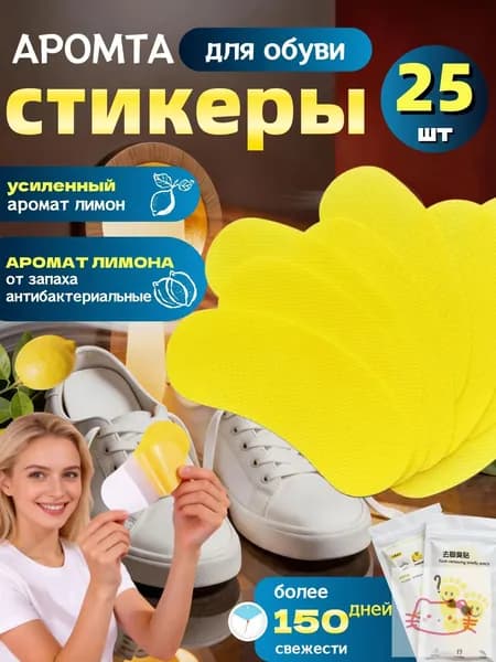 Средство для ухода за обувью Набор для ухода за обувью