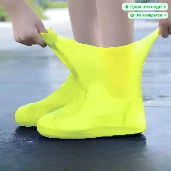 Галоши