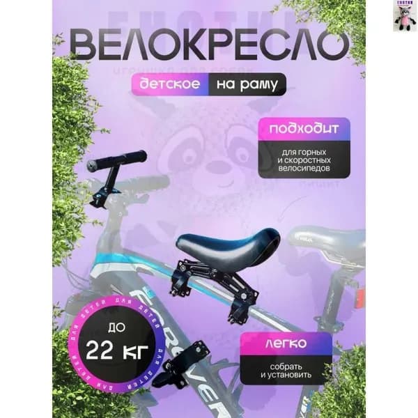 Детское велосипедное кресло безопасности.z