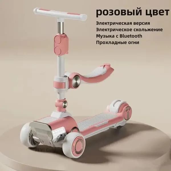 Электросамокат KlR66Hi7, розовый
