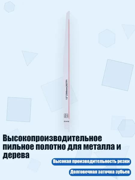 Пила туристическая