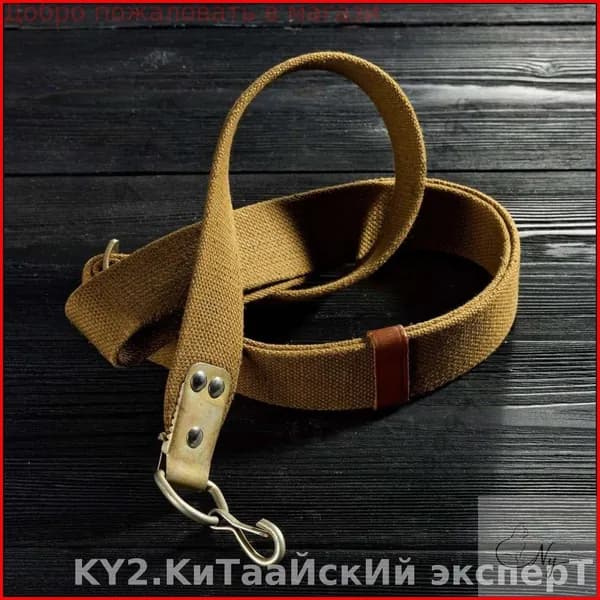 Ремень тактический