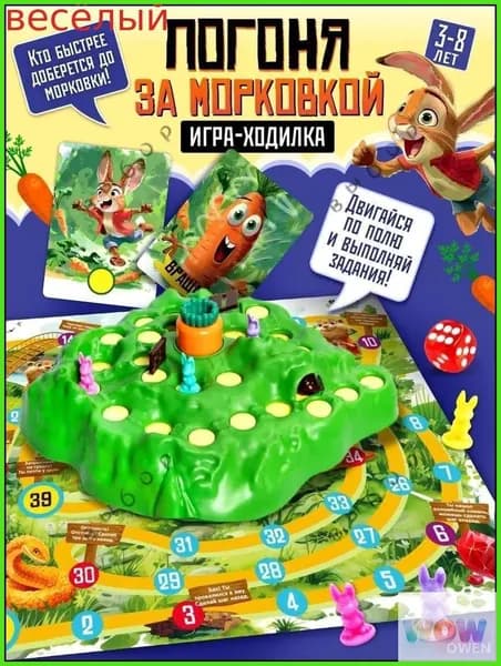 Настольная игра