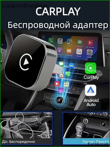 Устройство головное