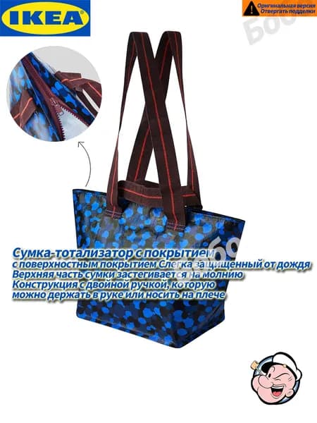 IKEA Сумка для ланча, хозяйственная