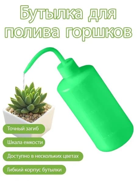 Лейка, 0.5 л 1 шт