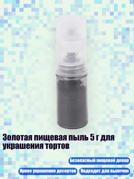 Глиттер/ 30 г.