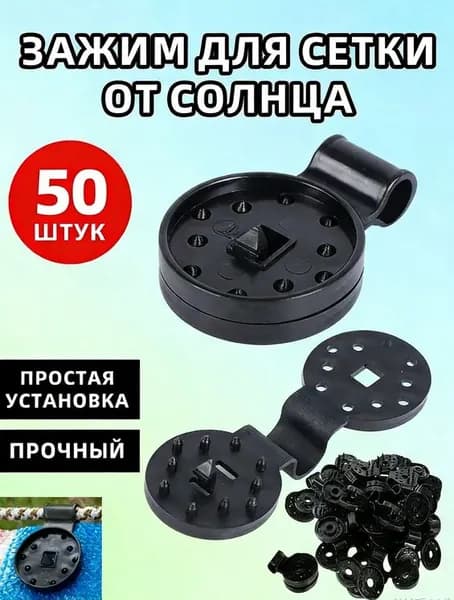 Колышек, скоба садовые 50 шт
