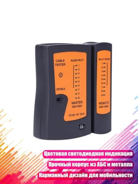 Кабель для интернет-соединения, разноцветный