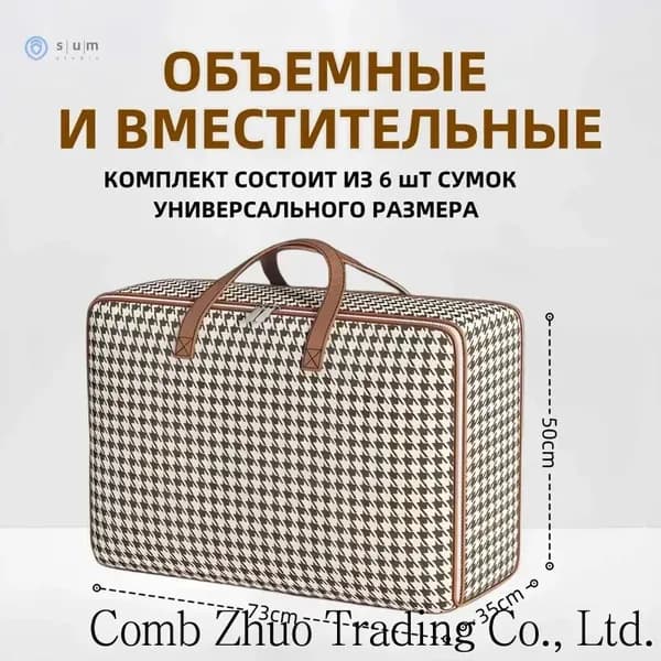 Сумка хозяйственная