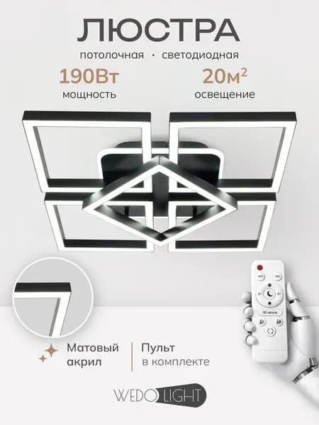 Люстра потолочная чёрная 6 ламп для кухни и зала