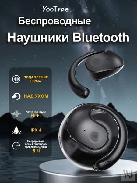 Наушники беспроводные с микрофоном, Bluetooth, USB, USB Type-C, черный матовый