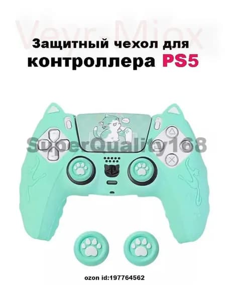 Защитный чехол для геймпада PS5,Зеленый