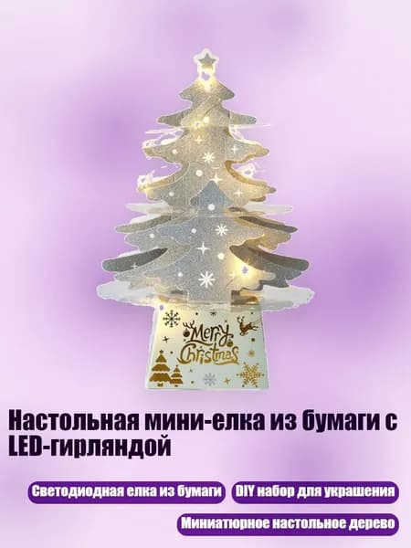 Книга, дерево пожеланий
