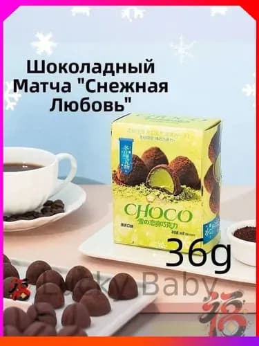 Шоколадный сэндвич 36 g