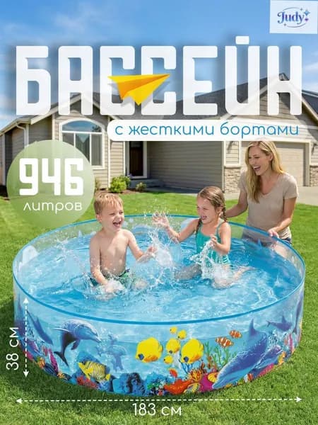 Бассейн детский для купания