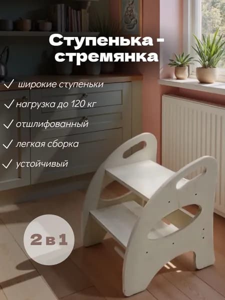 Деревянная стремянка для дома и дачи